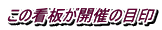 ̊ŔJÂ̖ڈ